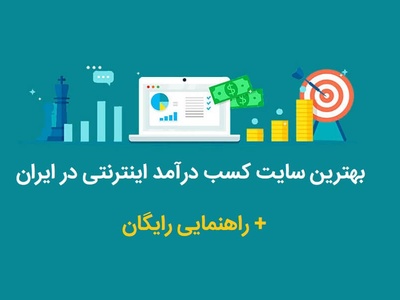 ضرورت داشتن سایت برای کسب و کارها و اهمیت داشتن سایت در بهترین شرکت بروجرد
